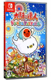 【中古】Switch 太鼓の達人　ドンダフルフェスティバル