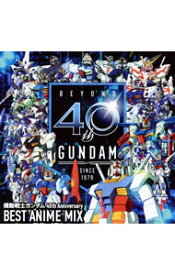 【中古】機動戦士ガンダム　40th　Anniversary　BEST　ANIME　MIX / アニメ