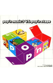 【中古】「pop’n　music　3」V．S．「pop’n　stage」 / ゲーム