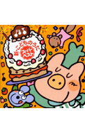 【中古】新・こどものうたスーパーベスト / 児童