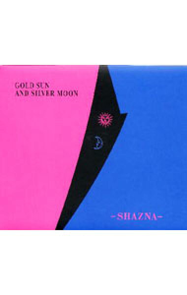 【中古】ＳＨＡＺＮＡ/ ＧＯＬＤ　ＳＵＮ　ＡＮＤ　ＳＩＬＶＥＲ　ＭＯＯＮ
