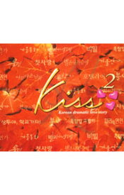 【中古】【2CD】Kiss2−韓国ドラマティックラブストーリー / テレビサントラ