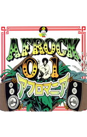 【中古】アフロマニア/ AFROCK01