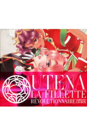 【中古】「少女革命ウテナ」コンプリートCD−BOX / アニメ