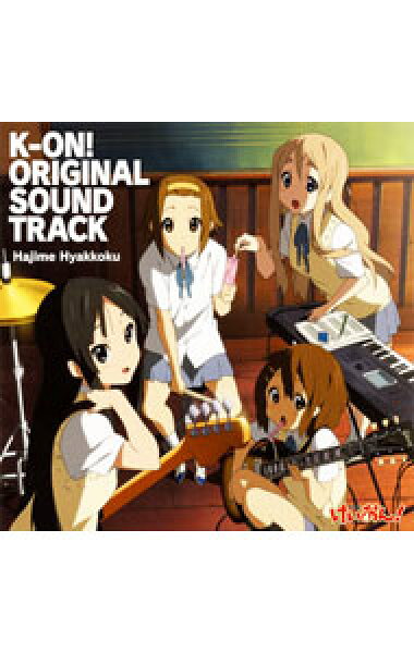 【中古】「けいおん！」－Ｋ－ＯＮ！　ＯＲＩＧＩＮＡＬ　ＳＯＵＮＤ　ＴＲＡＣＫ / アニメ