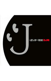 【中古】J－ロッカー伝説（DJ和　in　No．1　J－ROCK　MIX） / オムニバス