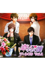 【中古】「恋してキャバ嬢」デートCD　Vol．1 / アニメ