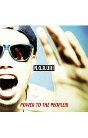 【中古】N．O．B．U！！！/ POWER　TO　THE　PEOPLE！！！