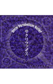 【中古】9mm　Parabellum　Bullet/ 「ベルセルク」第2期オープニングテーマ〜サクリファイス
