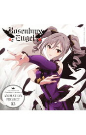 【中古】「アイドルマスターシンデレラガールズ」THE　IDOLM［＠］STER　CINDERELLA　GIRLS　ANIMATION　PROJECT　03　－LEGNE（エンゲル）－仇なす剣　光の旋律 / Rosenburg　Engel