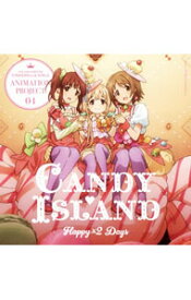 【中古】「アイドルマスター　シンデレラガールズ」THE　IDOLM［＠］STER　CINDERELLA　GIRLS　ANIMATION　PROJECT　04　Happy×2　Days / CANDY　ISLAND