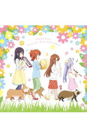 【中古】TVアニメ「のんのんびより」キャラクターソング集−のんのんびより　きゃらくたーそんぐ　べすと　なのん！／宮内れんげ　一条蛍　越谷夏美　越谷小鞠 / 小岩井ことり，村川梨衣，佐倉綾音，阿澄佳奈