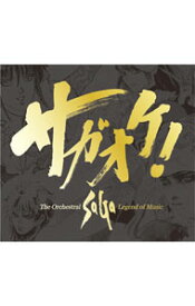 【中古】サガオケ！　The　Orchestral　SaGa−Legend　of　Music− / ゲーム