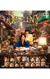 【中古】【Blu−ray】DESTINY　鎌倉ものがたり　豪華版 / 山崎貴【監督】