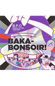 【中古】「深夜！天才バカボン」オープニングテーマ−BAKA−BONSOIR！ / B．P．O−Bakabon−no　Papa　Organization−