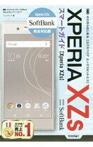 楽天市場】simフリー エクスペリアxzs 中古の通販