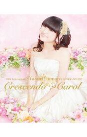 【中古】【Blu−ray】20th　Anniversary　田村ゆかり　LOVELIVE　2017＊CrescendoCarol＊ / 田村ゆかり【出演】