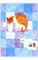 【中古】やっぱり猫が好き　BOX2　（第7−13巻） / もたいまさこ【出演】