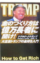 楽天市場】大富豪トランプのでっかく考えて、でっかく儲けろの通販