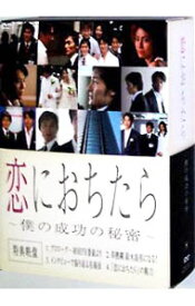 【中古】恋におちたら−僕の成功の秘密−　DVD−BOX / 邦画