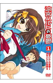 【中古】涼宮ハルヒの憂鬱　1/ 石原立也【監督】