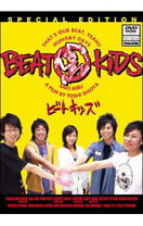 楽天市場】ビートボーイズ（CD・DVD）の通販