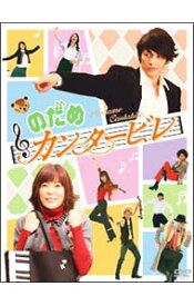 【中古】のだめカンタービレ　DVD−BOX　初回生産限定/ 邦画