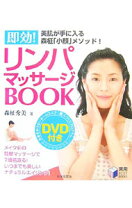 楽天市場】リンパマッサージ dvdの通販