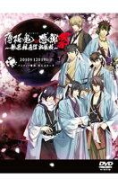 楽天市場】薄桜鬼 新選組炎舞録 dvd（CD・DVD）の通販