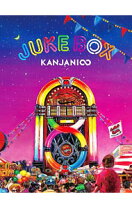 楽天市場】関 ジャニ jukebox 初回 限定 盤 bの通販