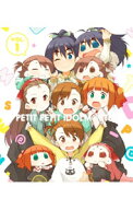 【中古】【Blu−ray】ぷちます！！−プチプチ・アイドルマスター−　Vol．1　ブックレット付 / まんきゅ…
