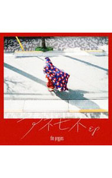 【中古】ｐｅｇｇｉｅｓ/ 【ＣＤ＋ＤＶＤ】アネモネＥＰ　初回生産限定盤