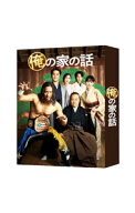 【中古】俺の家の話　DVD−BOX / 邦画