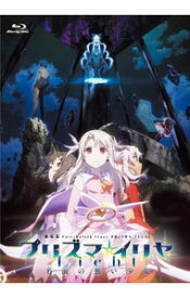 【中古】【Blu−ray】劇場版　Fate／kaleid　liner　プリズマ☆イリヤ　Licht　名前の無い少女 / 大沼心【監督】