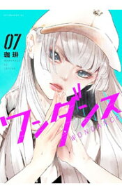 【中古】ワンダンス 7/ 珈琲