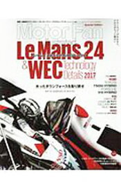 【中古】ル・マン／WECのテクノロジー　2017 / 三栄書房