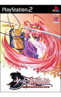 【中古】PS2 少女義経伝