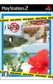 【中古】PS2 風雨来記　2　nice　price！