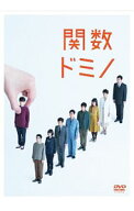 【中古】舞台　関数ドミノ / 瀬戸康史【出演】