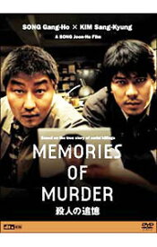 【中古】殺人の追憶 / ポン・ジュノ【監督】