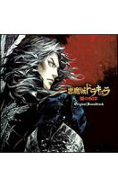 楽天市場】悪魔城ドラキュラ－闇の呪印－オリジナルサウンドトラックの通販