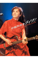 【中古】【Blu−ray】中島みゆきライヴ！　Live　at　Sony　Pictures　Studios　in　L．A． / 中島みゆき…