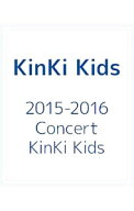 【中古】【Blu−ray】2015−2016　Concert　KinKi　Kids　初回版　三方背ケース・ブックレット付 / KinKi…