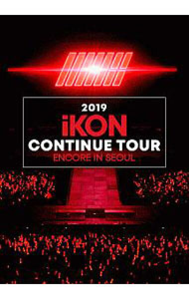 【中古】２０１９　ｉＫＯＮ　ＣＯＮＴＩＮＵＥ　ＴＯＵＲ　ＥＮＣＯＲＥ　ＩＮ　ＳＥＯＵＬ / ＢＯＢＢＹ【出演】