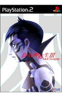 【中古】PS2 真・女神転生III　NOCTURNE　ツタヤバージョン