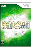 【中古】Wii 麻雀大会Wii