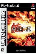 【中古】PS2 DRAG　ON　DRAGOON　ドラッグオンドラグーン　アルティメットヒッツ
