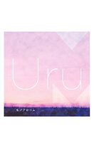 楽天市場】uru アルバム 初回限定盤 モノクロームの通販