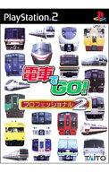 【中古】PS2 電車でGO！　プロフェッショナル2
