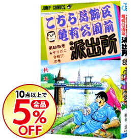 楽天市場 こち亀 69の通販